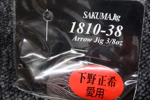 SAKUMA Jig-Arrow Jig 3/8oz・ﾌﾞﾗｳﾝ　1810-38